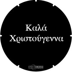 317 greetings - Greek 317 greetings - Greek